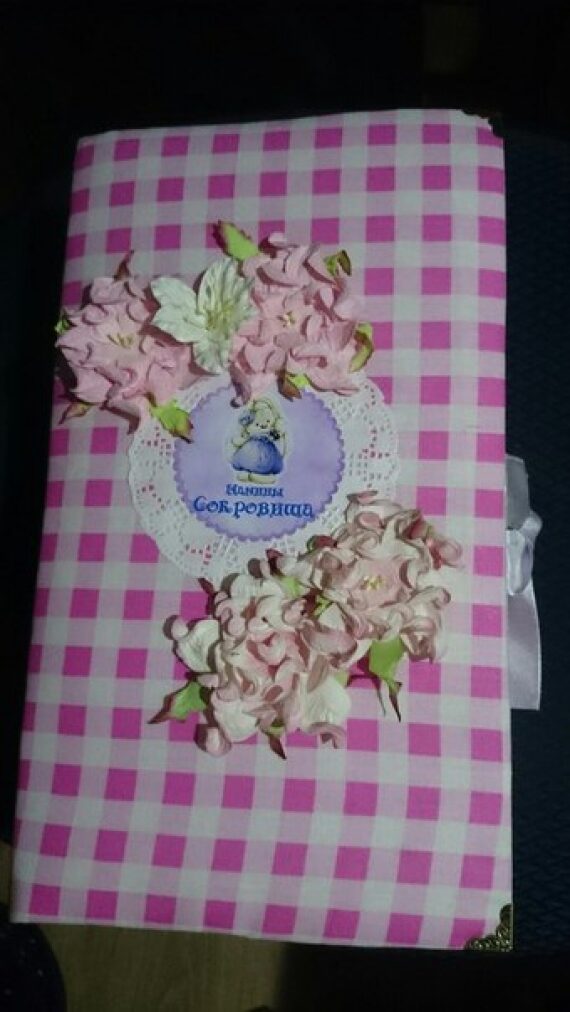 мамины сокровища