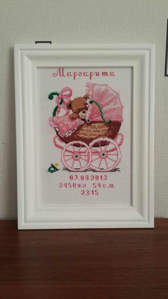 Метрика вышитая