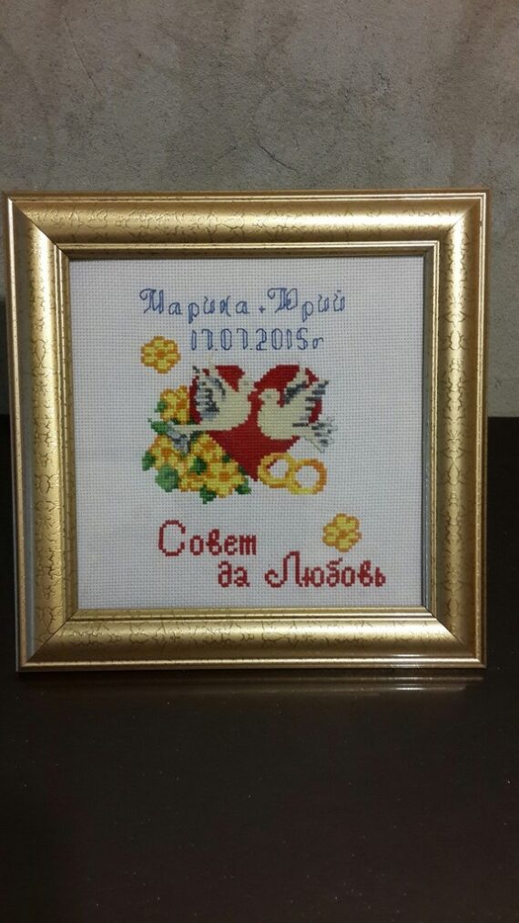 Метрика вышитая