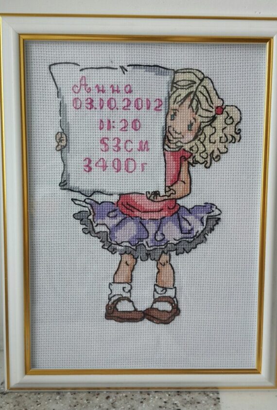 Метрика вышитая