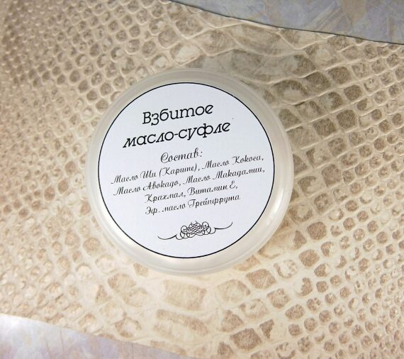 Взбитое масло – суфле для тела