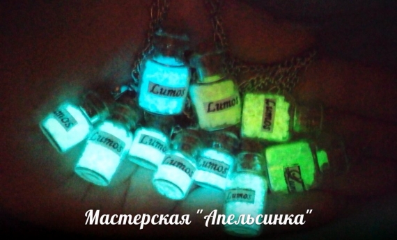 Кулоны светящиеся в темноте