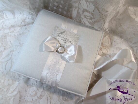 Свадебный альбом