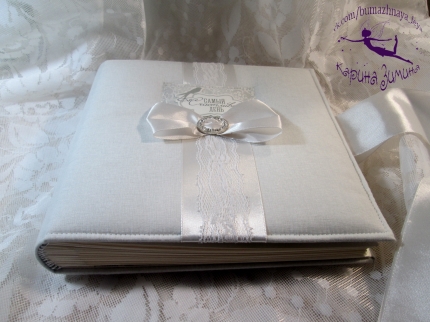 Свадебный альбом