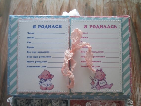 Мамины сокровища для двойни