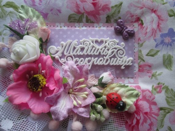 Цветочная сокровищница