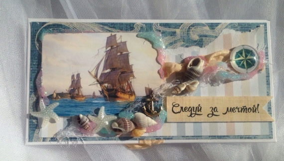 Мужской конверт для денежного подарка или подарочной карты