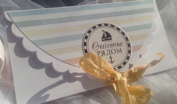 Мужской конверт для денежного подарка или подарочной карты