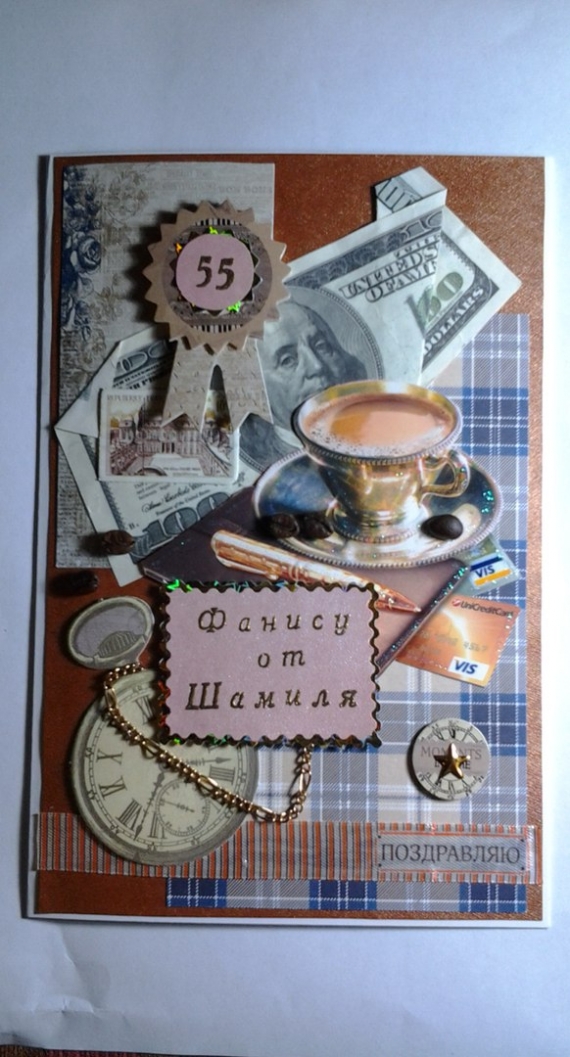 Открытка ручной работы для мужчин