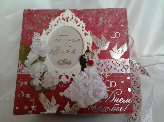 Свадебный альбом "Любовь"