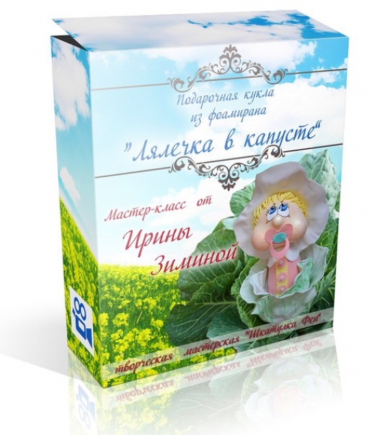"Лялечка в капусте" из фоамирана.видео-мастер-класс. мк