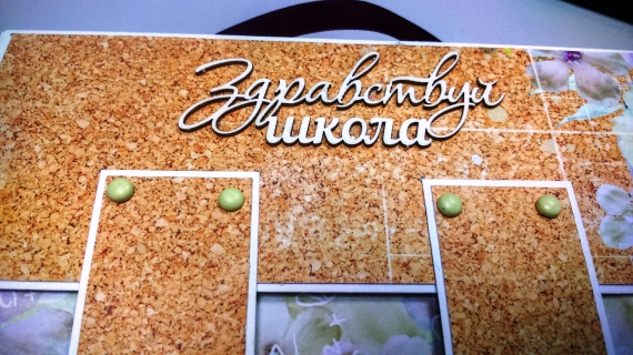 Открытка "С 1 сентября"