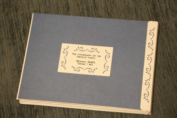 Сберегательная книжка для молодожёнов 2