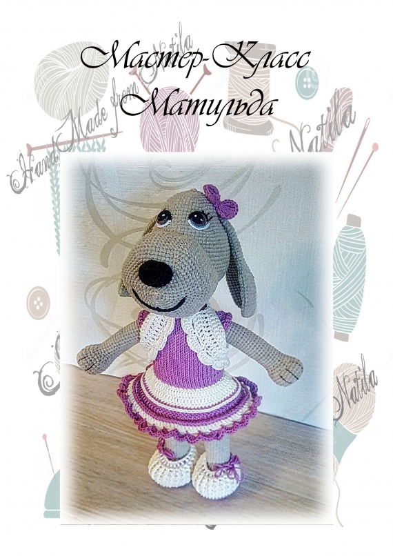 мк Матильда