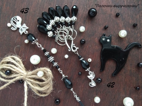 Маркеры для вязания "Черная кошка"