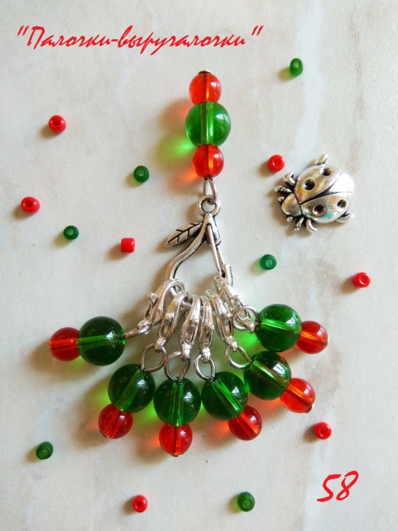 Маркеры для вязания "Сочные ягоды"