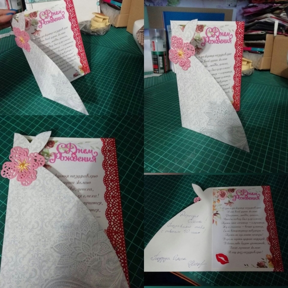 Открытка на день рождение