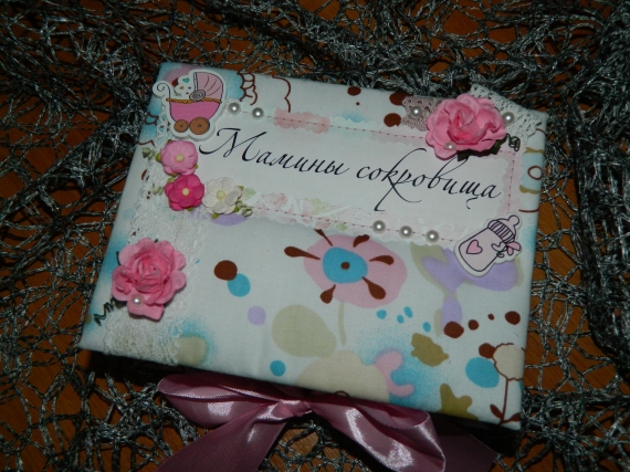 Мамины сокровища