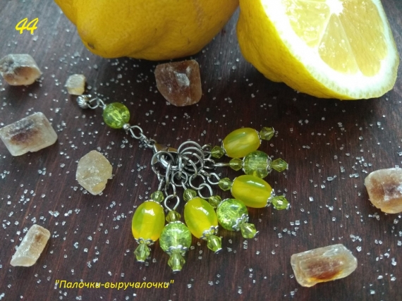 Маркеры для вязания "Лимонный сахар"