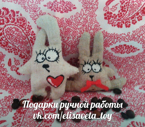 Кофейный зайчик Алэн