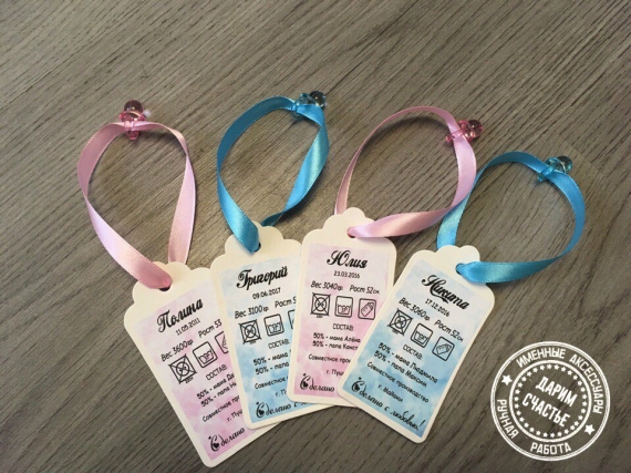 Бирка для новорождённого