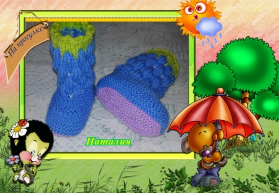 Пинетки-сапожки "Ежевичка"