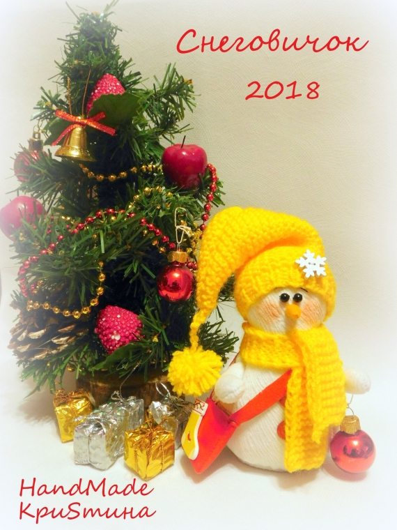 Снеговик Почтовик