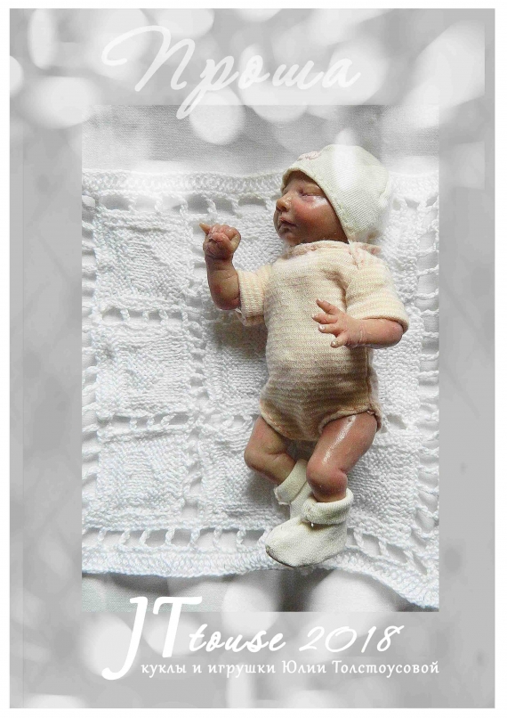 мини реборн