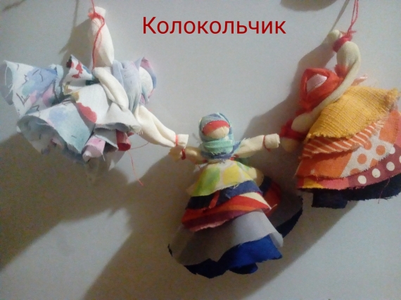 Колокольчик