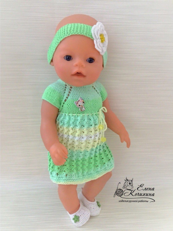 Комплект для Беби бон