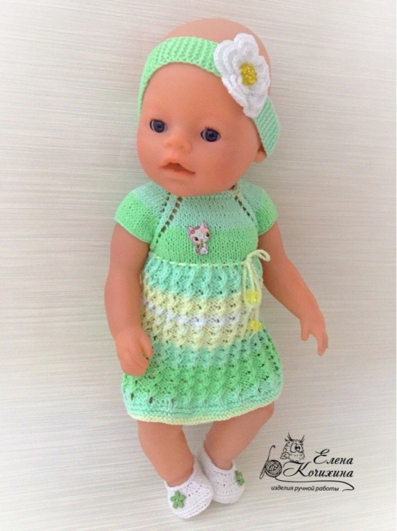 Комплект для Беби бон