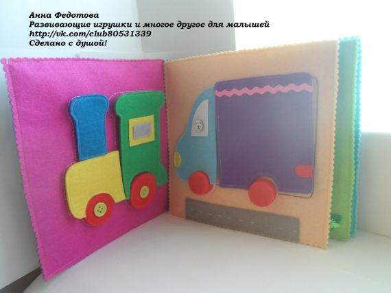 Развивающая книжка из фетра 20*20 см