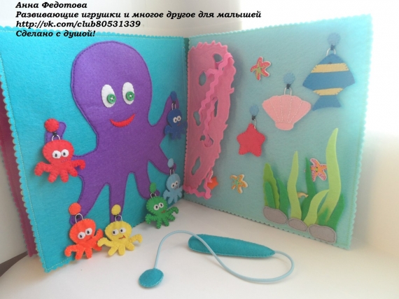 Развивающая книжка из фетра 20*20 см