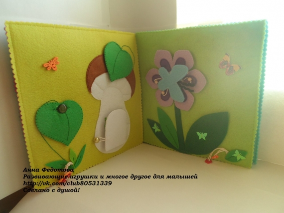 Развивающая книжка из фетра 20*20 см