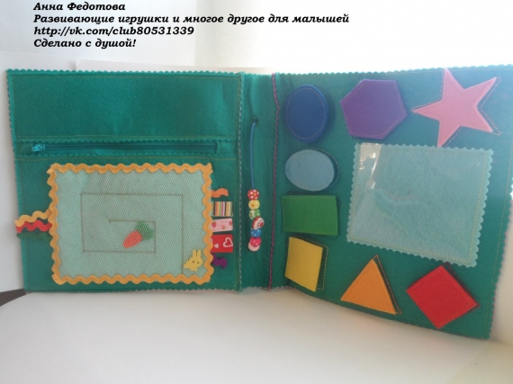 Развивающая книжка из фетра 20*20 см