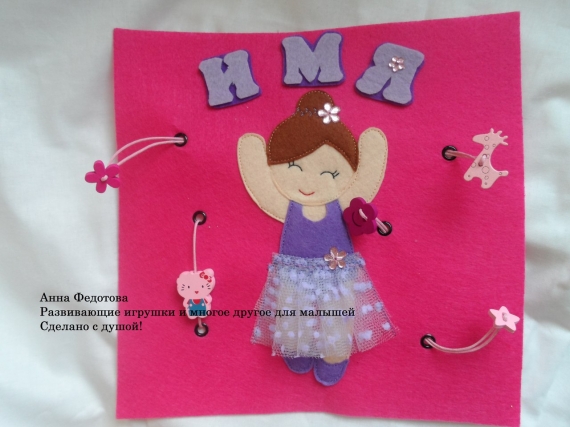 Страницы развивающей книжки