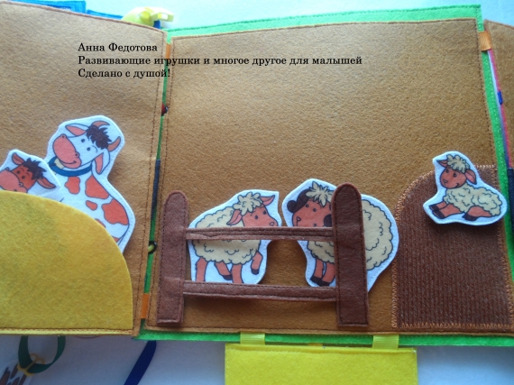 Развивающая книжка из фетра "Ферма"
