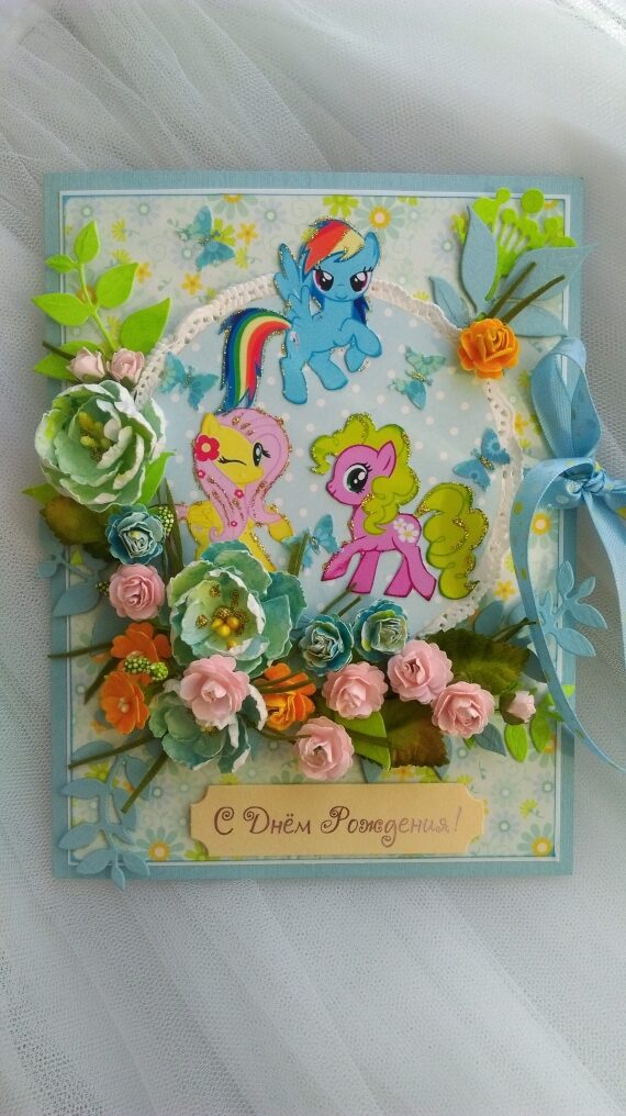 Детская открытка "С Днем Рождения!"