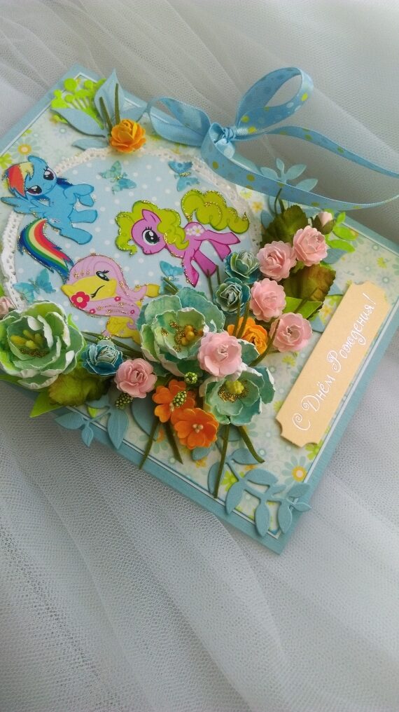 Детская открытка "С Днем Рождения!"