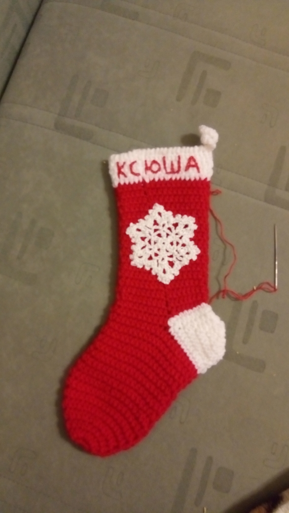 Новогодний носок