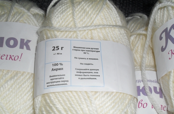 100% акрил - 225 гр.