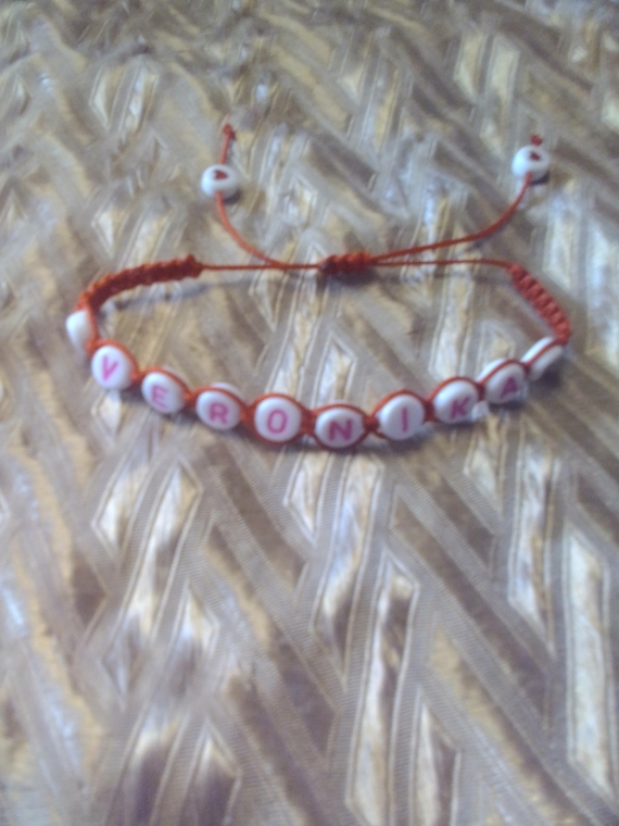 именной браслет