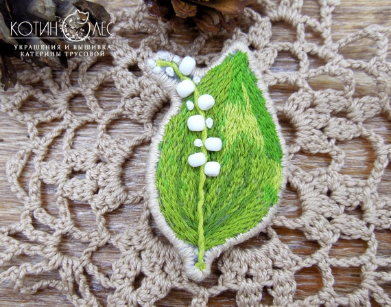 Брошь Ландыш