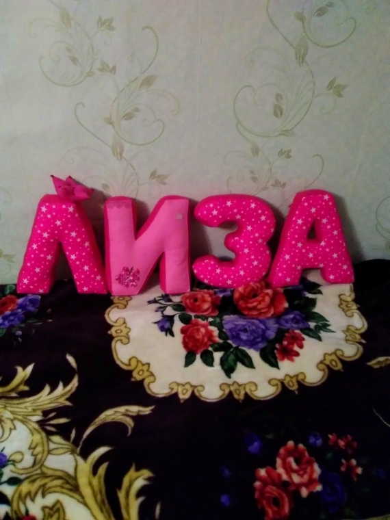 БУКВЫ "ЛИЗА"