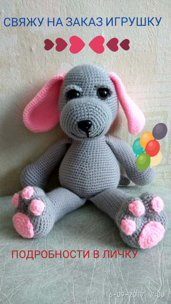 Игрушка на заказ
