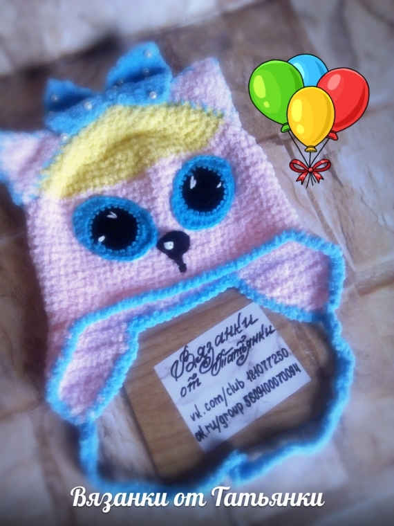 Шапочка  - Моя кисуля.