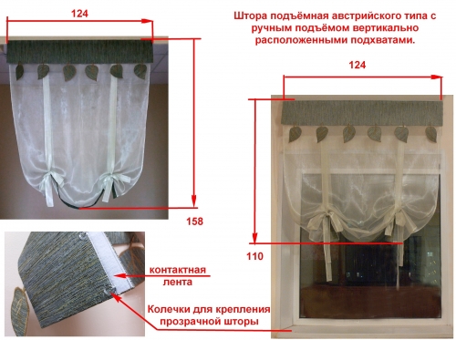 Шторы: штора австрийская "Зелёный лист"