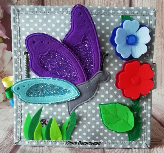 Развивающая книжка "EasyBook"