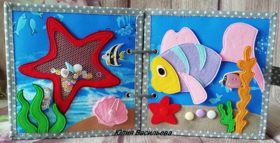 Развивающая книжка "EasyBook"