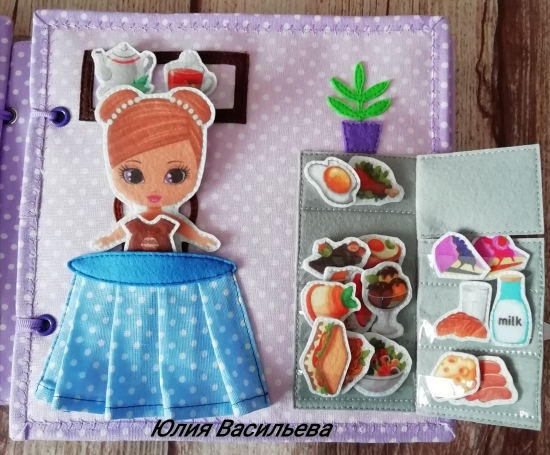 Развивающая книга "Кукольный домик"